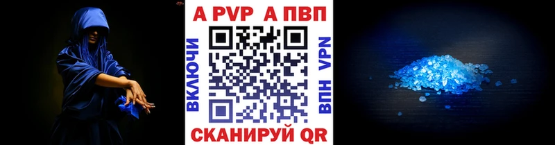 Alpha PVP крисы CK продажа наркотиков Палласовка