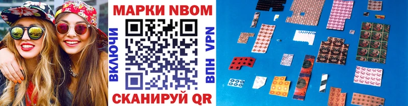 Марки N-bome 1500мкг  Палласовка 
